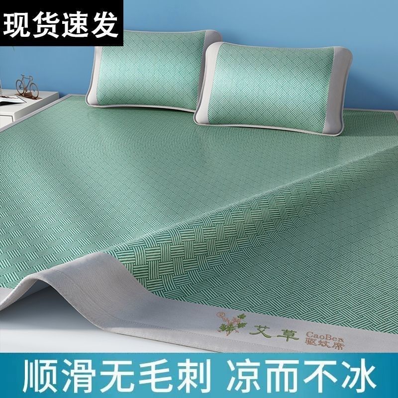 夏季艾草冰丝夏天凉席草席藤席水洗三件套冰丝席学生宿舍单人席子,床上用品,冰丝席,淘宝优惠券,粉丝福利购,淘宝优惠卷
