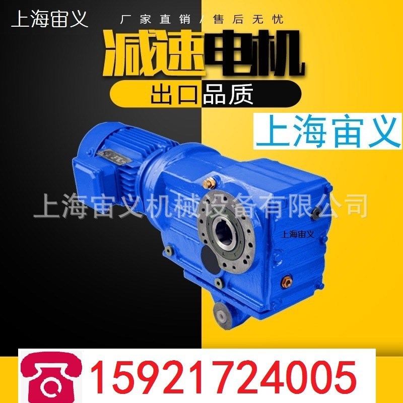 SAF87-Y2.2-4P-138.9-A多级传动齿轮减速机