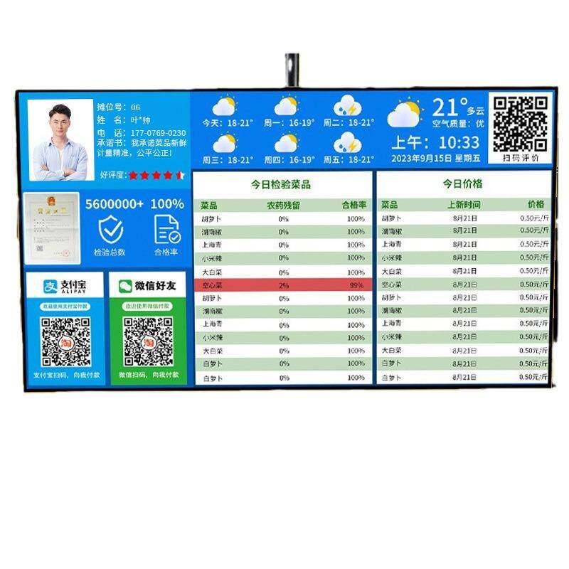 屏壁挂商户屏智慧商户连锁广告屏超市显示屏吊装安卓一体广告机