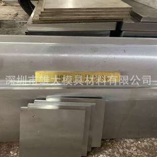 钢板锻件预硬不易腐蚀耐磨圆钢 M300模具钢圆棒抛光镜面