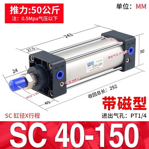 SC标准气缸小型气动大推力32/40/50/63/80/100-125/25X75X150X200
