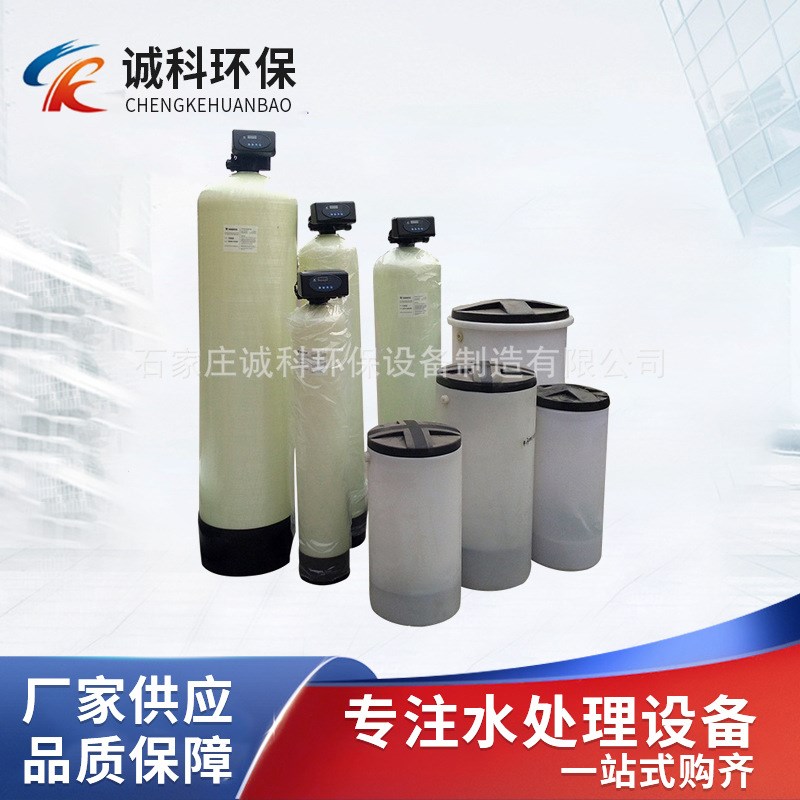 1t/h玻璃钢材质全自动大型软水器 离子交换树脂全自动软化水设备