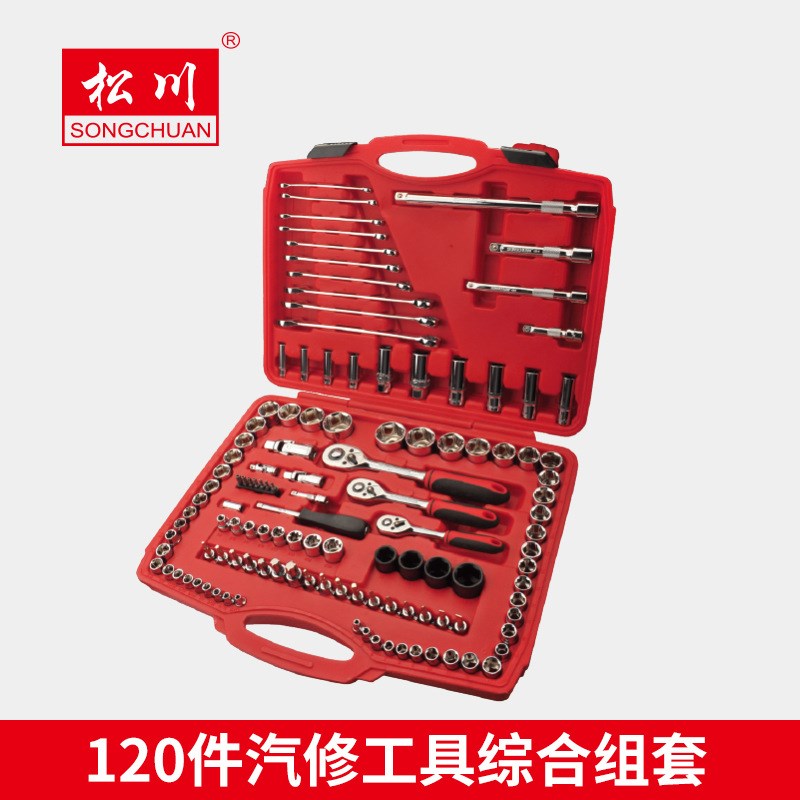 松川汽保汽修工具套装120件套汽车修理维修组套棘轮套筒扳手套装