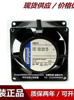 TYP 8550N ebmpapst 230V 80*80*38MM 全金属耐高温风机 8038