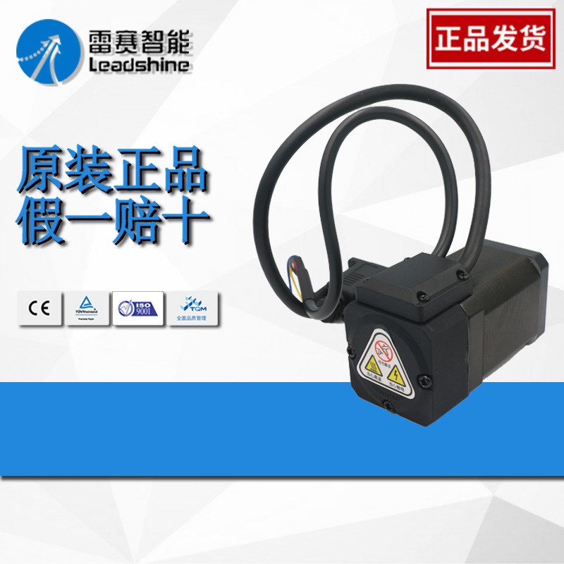 雷赛闭环步进驱动器CL42C 42闭环步进电机42CME08