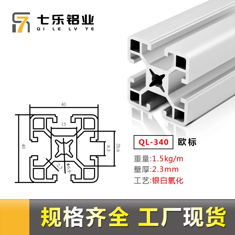 4040工业铝型材 阳极氧化铝合金工作台鱼缸支架国标铝型材40x40