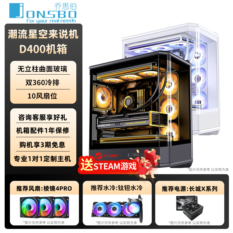 D400无立柱海景房电脑机箱