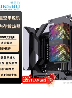 乔思伯内存散热器NF2主动散热温控风扇ARGB神光同步支持MATX主板