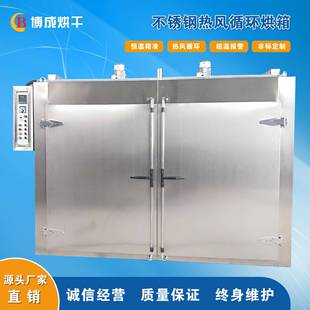 工业电烤 烘箱 内外不锈钢烘箱 蒸汽加热烘干箱 蒸汽加热烘箱
