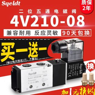 08二位五通24V气缸换向阀电阀220V电磁控制阀组 气动电磁阀4V210