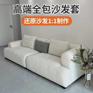 四季 奶油风云朵沙发套2024新款 通用防猫爪高端定制全包直排沙发罩
