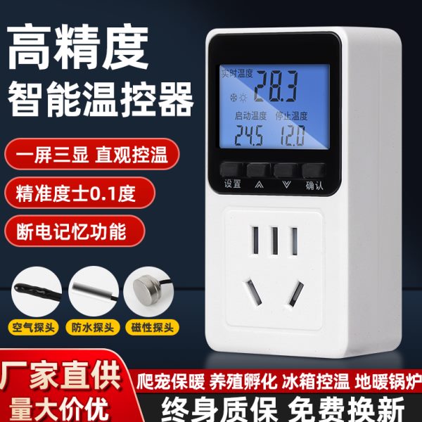 数显智能温控插座暖气锅炉控温开关鱼缸宠物加热温度控制器温控器