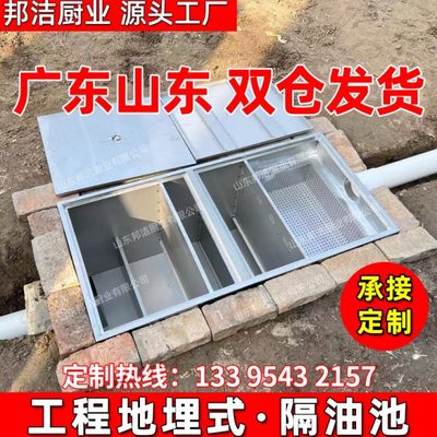 隔油池地埋式地沟油水分离器厨房餐饮商用三级不锈钢过滤器成品污