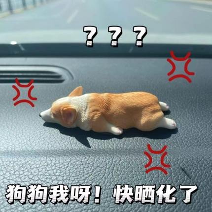 迷你小柯基汽车车载车内车上饰品摆件中控台解压装饰品屏幕内饰狗