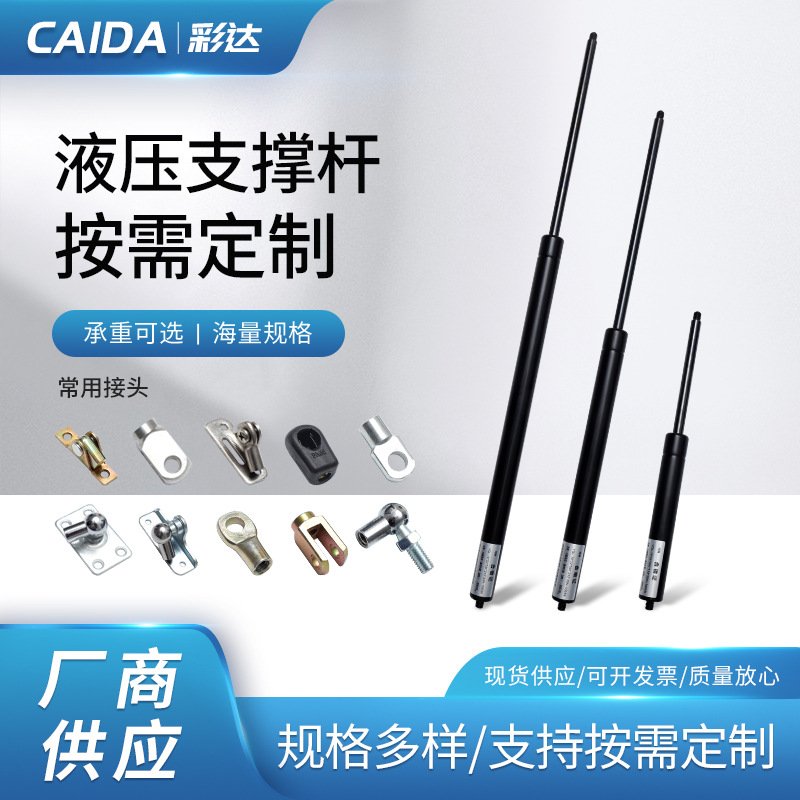 气弹簧液压撑杆床用电动升降支撑杆汽车气撑上翻门油压伸缩气弹簧
