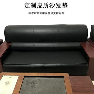 皮沙发垫套防滑四季 3人座垫定做 通用办公室皮革坐垫简约组合1