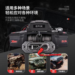 13500家磅2V越野车电动绞盘移动用车载卷804吊机扬机起1重电动葫