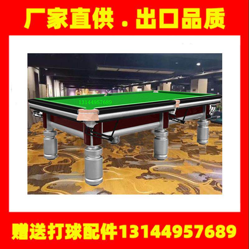 武清台球商用宝X9标准型南雄台球桌家用静海坻宁河桌球桌牌鑫台球