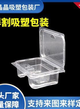 手机充电厂器数C据线吸塑内托ET/PV 吸塑内PBIC托泡壳江苏家供应