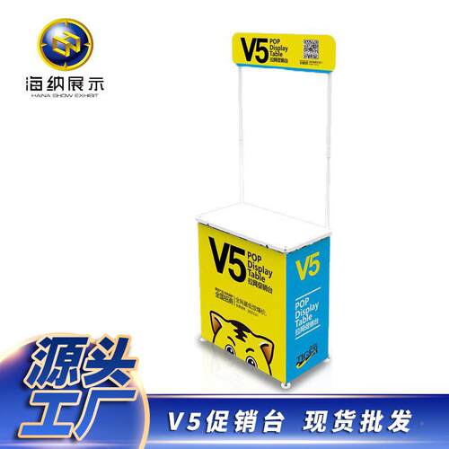 广告牌广展示制作架告促销展示折架子移动台促销促销叠台展示台桌