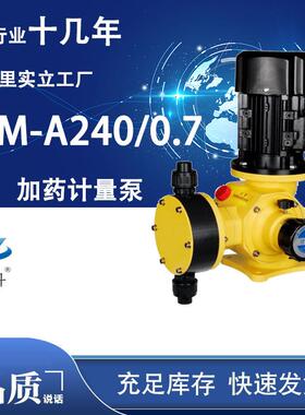 /牌防爆变频耐蚀PVCX机械耐酸碱591水处理 加药腐计量泵JM2400.7