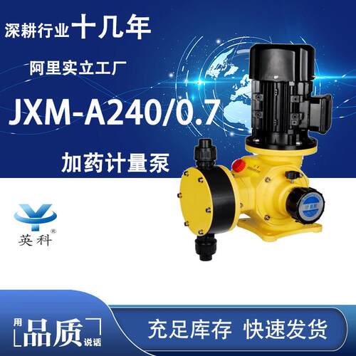 /牌防爆变频耐蚀PVCX机械耐酸碱591水处理 加药腐计量泵JM2400.7