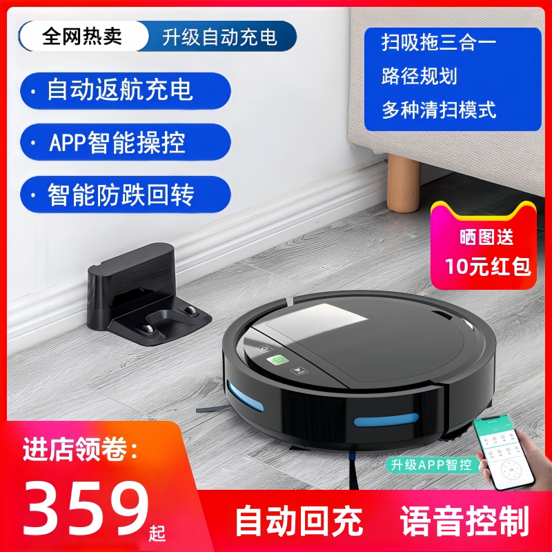 智能扫地机器人家用全自动回充三合一体机器西民扫地机拖吸毛懒人