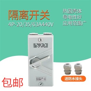 戶外防水隔離開(kāi)關(guān)三相四線UKF 35A20A室外防雨負(fù)荷開(kāi)關(guān)380V 4P63A