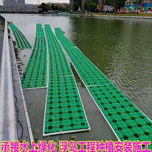 人工生态浮岛水上景观浮岛浮床河道池塘治理净化水质水上种植绿化