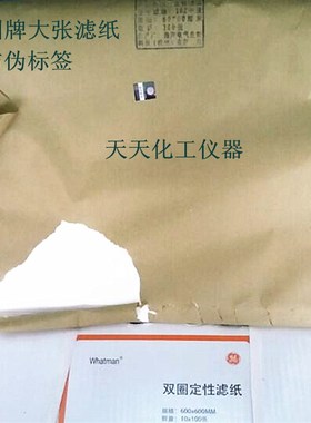 双圈定性滤纸60*60CM过滤纸抽滤纸大张滤纸吸水纸可开票