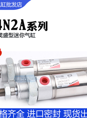 康茂盛CAMOZZI24N2A/25N2A不锈钢迷你气缸24N2A25A025/50/080/100