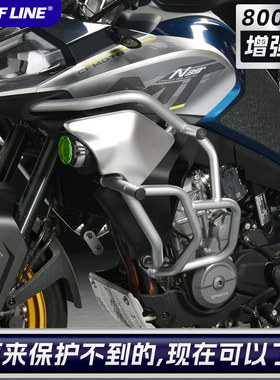 适用21-23款春风CF 800MT改装配件防摔防撞保险杠护杠护架防摔杠