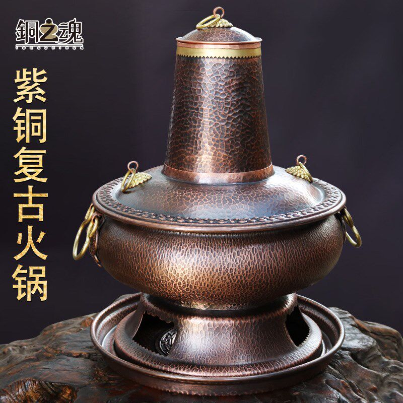 铜之魂铜火锅木炭火锅炉纯紫铜复古手工加厚传统老北京涮肉家用