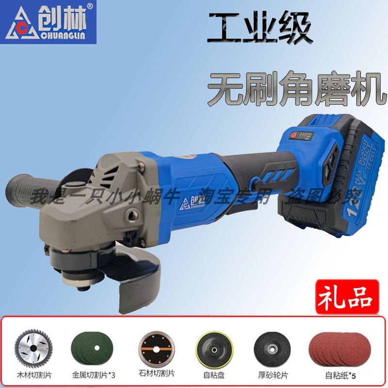 创林无刷角磨机108VF锂电抛光机手持式切割机多功能打磨机电池