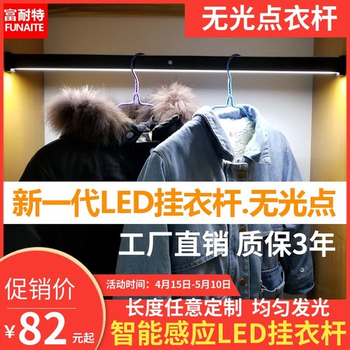 衣柜挂衣杆带灯感应充电人体感应衣通灯带灯衣柜灯感应led挂衣杆