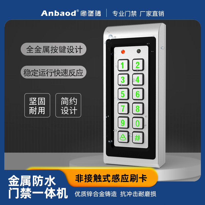 门禁外接读卡器单元小区密码器电子刷卡器门禁工厂直销