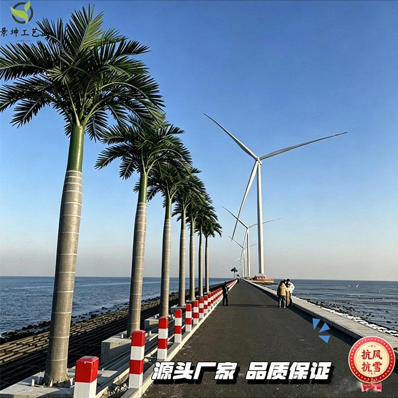 大型仿真椰子树厂家直供人造大王椰户外水上乐园广场装饰景观假树图片