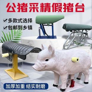 加厚大公猪用假母猪台帆布公猪采精配种架猪爬猪台猪人工授精设备