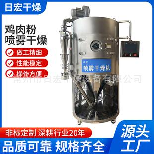 溶液乳液喷雾悬浮液离心喷雾干燥机塑料树脂烘干设备氟化钠干燥机