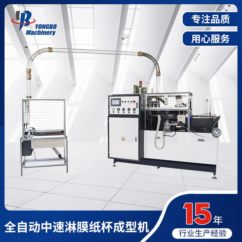 豆浆纸杯成型机YB-12纸杯机全自动中速超声波淋膜纸杯成型机