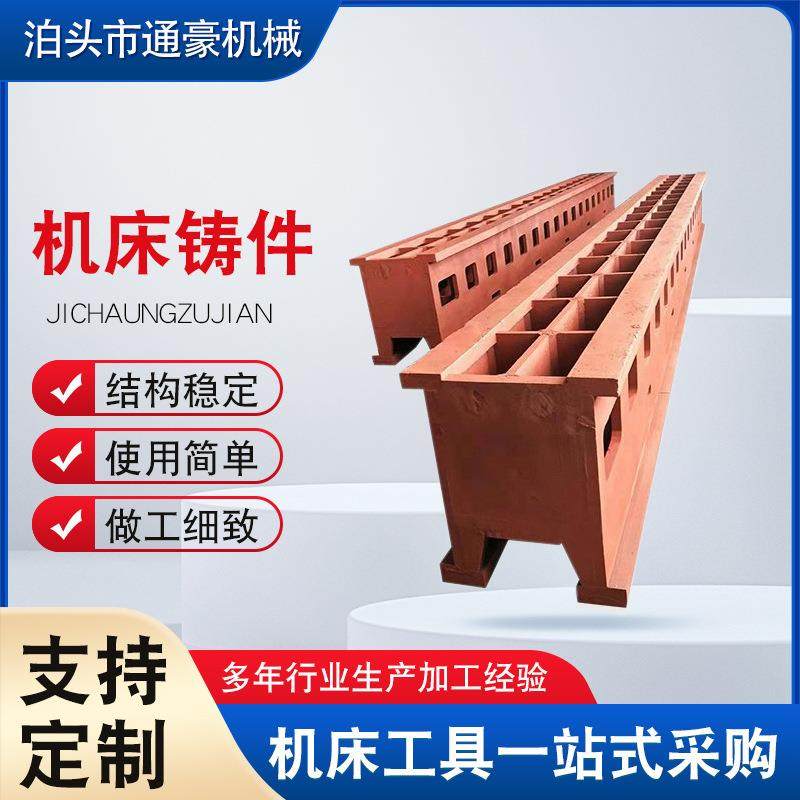 机床铸件加工消失模铸造大型数控机床床身底座工作台铸件铸造加工