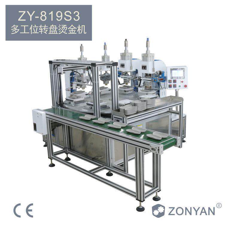 眼睛盒自动转盘一出二双工位烫金机可定制设备