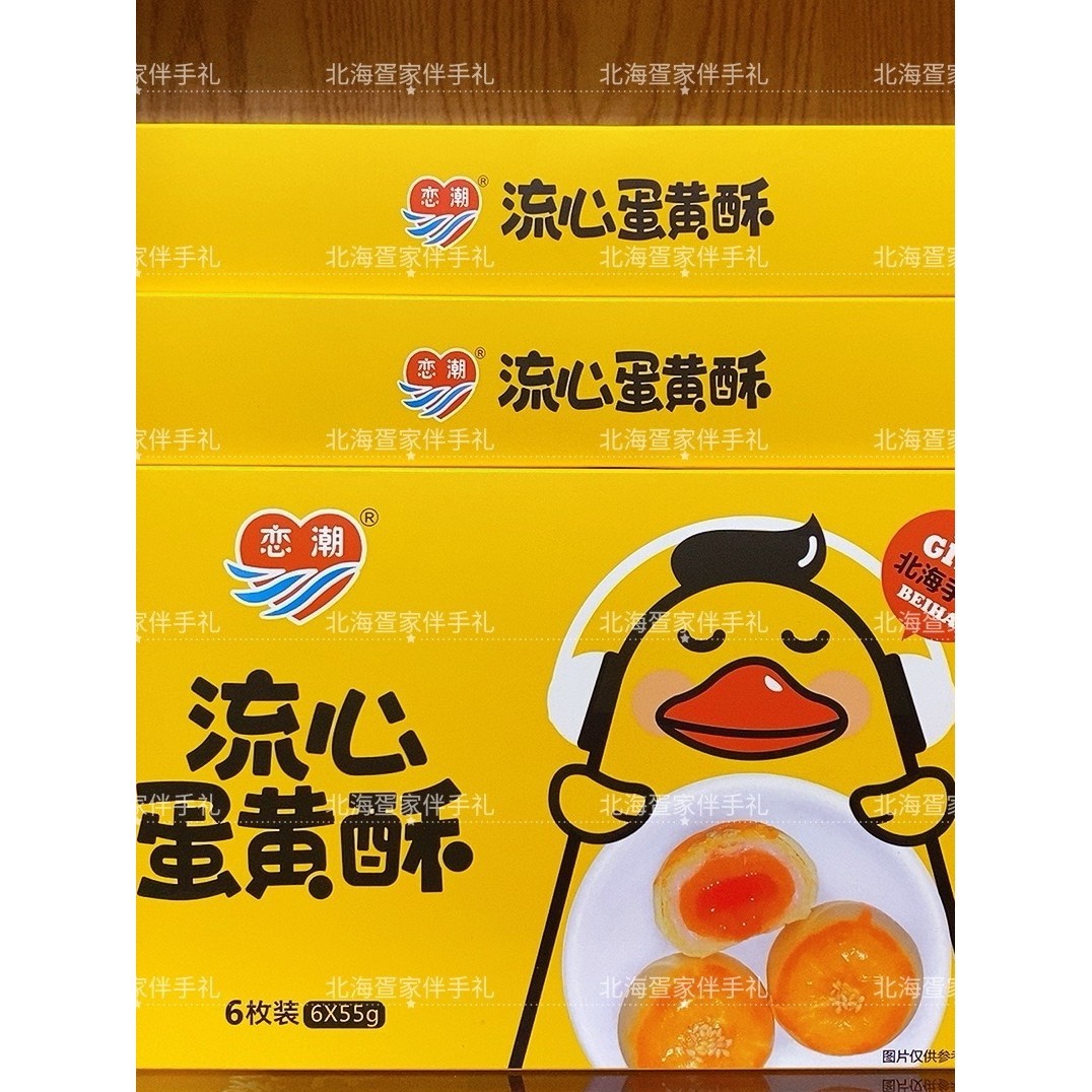 广西北海特产六六牌红树海鸭六新酥点心礼盒纪念品