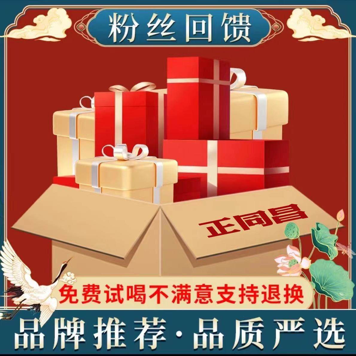 【正同昌宠粉】广别老寨红茶100克一份