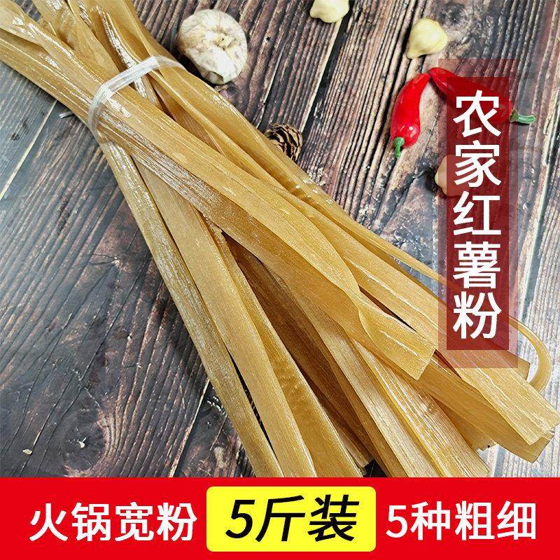 红薯宽粉条四川特产 火锅粉农家自制手工无添加干粉条批5斤發包邮,粮油调味/速食/干货/烘焙,干货粉条粉丝/蕨根粉/苕皮,淘宝优惠券,粉丝福利购,淘宝优惠卷
