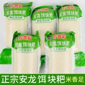 黔贵妃安龙饵块粑真空包装 贵州特产兴义饵块粑农家粳稻晚米二块粑