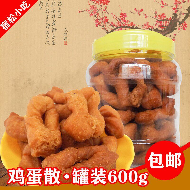 手工鸡蛋散鸡蛋桃酥安徽安庆宿松特产糕点传统零食品小吃包邮