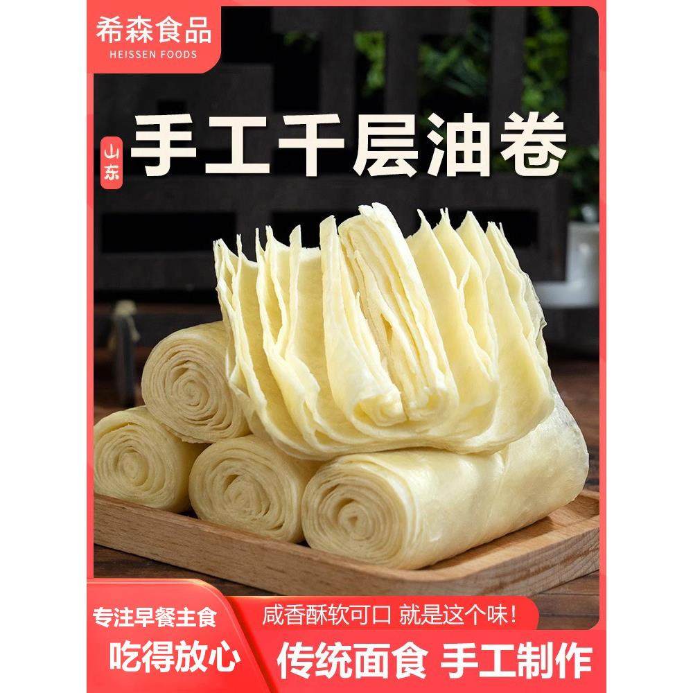 西森千层油卷山东特色传统微咸花卷营养早餐美食餐替代主食面食,粮油调味/速食/干货/烘焙,油条/春卷,淘宝优惠券,粉丝福利购,淘宝优惠卷