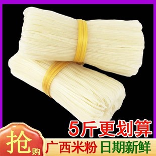 广西特产梧州岑溪米粉干手工刀切粉石磨细河粉非罗秀藤县同心米粉