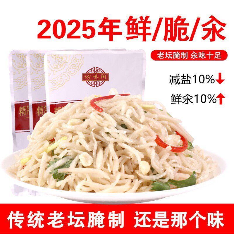 安徽土产阜阳临泉芥菜丝2025芥菜丝疙瘩下饭菜袋装花生味芥菜丝